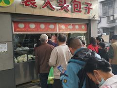 -袁大头包子(光华路店)