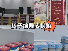 -乐博乐博少儿编程·机器人编程·信息学竞赛(未央校区)