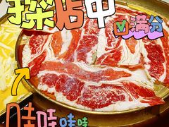 -猪啊牛呀羊啊铜盘烤肉(正大广场店)