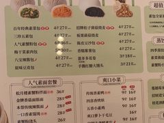 -春风松月楼(七宝万科店)