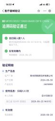 -智美品质医美