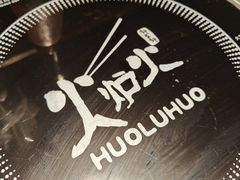 -火炉火自助餐(西直门凯德MALL店)