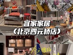 -宜家家居(四元桥商场店)