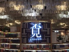 -覔书店(壹方城店)