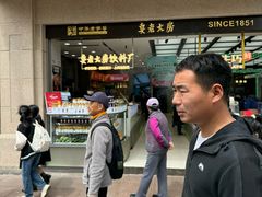-真老大房(南京东路店)