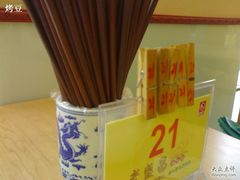 桌牌-老盛昌(胶州店)