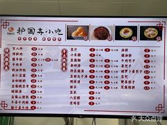 -护国寺小吃(护国寺总店)