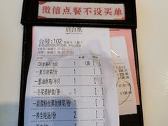 账单-虾饺妹·酒家(海珠广场店)