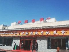 -伊源鼎盛餐饮服务有限公司