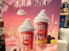 -DQ·蛋糕·冰淇淋(合生汇店)