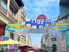 -北京前门大栅栏