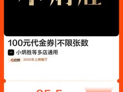 -小炳胜(卓悦中心店)