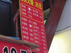 -六爷门框百年卤煮