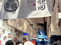-天妇罗内顺田(罗湖店)