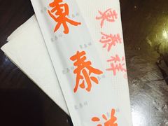 -东泰祥生煎馆(陕西南路店)