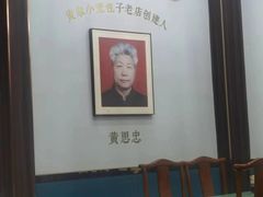 -黄家老店(宋城路店)
