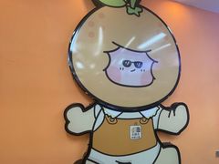 -大橘元自助回转火锅(天河新天地店)