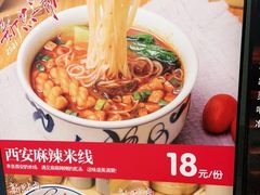 -陇上秦轩biangbiang面(萧山万象汇店)