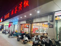 -粗茶淡饭(东关街店)