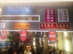 门面-食大利香港茶餐厅(南亚风情第一城店)