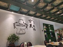 -古关火锅店(古北水镇景区店)