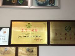 -裕兴记·三虾面(西北街总店)