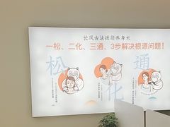 -长风拨筋养身(天街店)