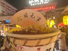 -沙州食驿·非遗小吃夜市