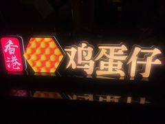 -兰芳园丝袜奶茶
