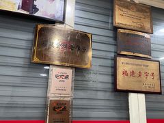 门面-没牙伯花生汤店(老药洲店)