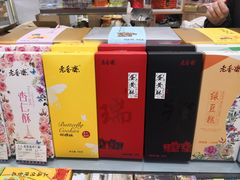 -上海市长春食品商店(淮海中路店)