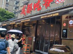 -成都吃客(奎星楼店)
