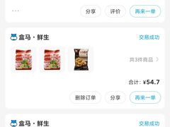 -盒马鲜生(观音桥店)