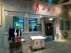 -老北京风情街