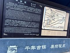 -暖泉古镇