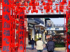 -王府井奥莱临潼小镇(临潼店)