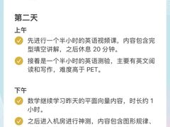 -北京师范大学附属中学