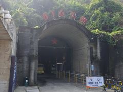 -816工程景区