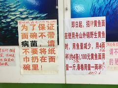 -明呈黄鱼面馆(斜土路店)