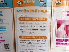 -上海第一八佰伴