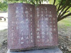 -东湖景区