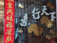 门面-素行天下(国投财富广场店)