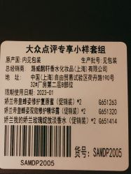 -法国娇兰精品店