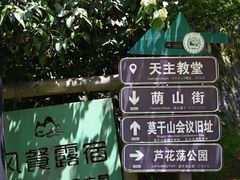-莫干山风景区