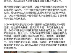 -GODIVA(印象城店)