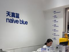 -天真蓝照相馆(中华广场店)