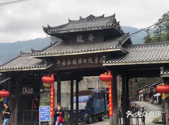 梯田和山中客栈若隐若现