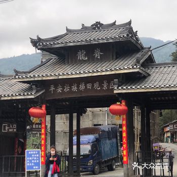 梯田和山中客栈若隐若现