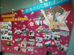 -樱花国际日语(徐家汇中心)