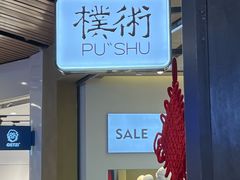 -砂之船奥莱(南京江宁店)